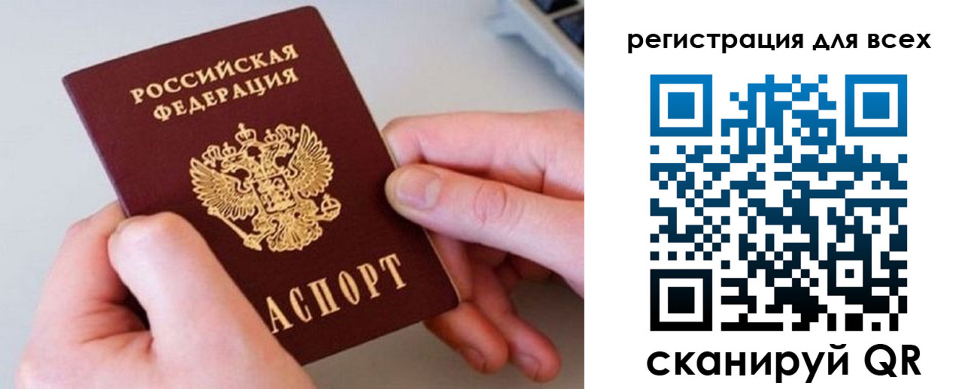 временная регистрация в квартире в Гороховце