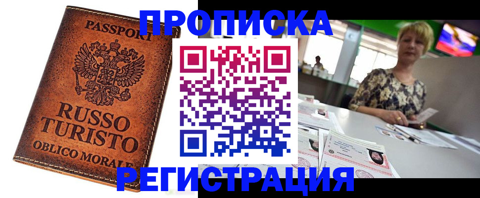 временная регистрация госуслуги в Гороховце